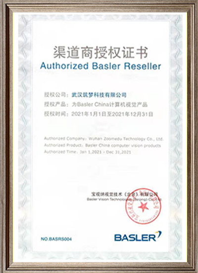 福日電子 福日電子